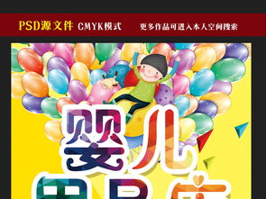 嬰愛綻放，禮惠全城——高顏值實(shí)用母嬰促銷海報(bào)模板免費(fèi)下載指南